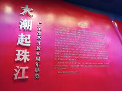 -深圳市当代艺术与城市规划馆