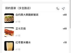 账单-丽的面家(多宝路店)