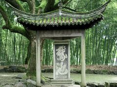 -兰亭风景区