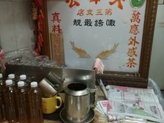 -大声公凉茶