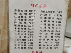 -汝萍传统蘸水菜(春华路总店)