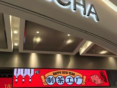 门面-LELECHA乐乐茶(新街口大洋店)
