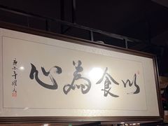 -寻食記创意特色菜