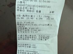 -百果园PAGODA(冠生园路店)