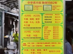 -珍珍小食店(西华路店)