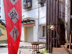 -悟饮门市景店