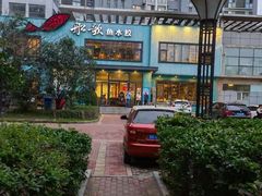 -船歌·鱼水饺青岛菜(黄岛珠江路店)