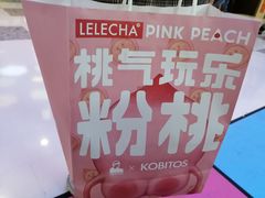 -LELECHA乐乐茶(上海五角场万达广场店)