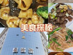 -粤珍轩.创始店.始于2001(含光门店)