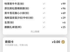 -厚贞日式烤肉(浦东汇智店)
