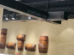 -汉巴味德·烤肉与啤酒的自助(杭州大悦城店)