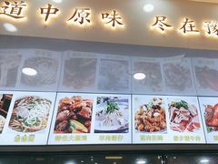 -豫掌柜饸饹面·烩面(秀沿路店)