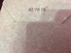 -鲍师傅糕点(春熙路店)