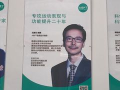 -APT运动康复中心(徐汇万科店)