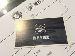 -橡皮照相馆