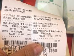-张一元(前门店)
