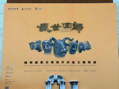 -珠海市博物馆