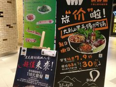 门面-猪啊牛呀羊啊铜盘烤肉(正大广场店)