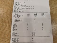 账单-歪嘴香鸡公煲(天津街店)