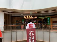 -湖里春风·淮扬菜(丽泽天街店)