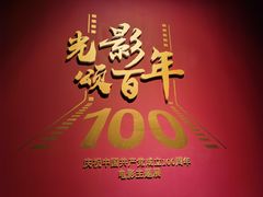 -上海电影博物馆