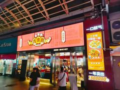 门面-青木岚小海鲜•小龙虾(友谊店)