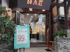 -重庆十八梯传统风貌区