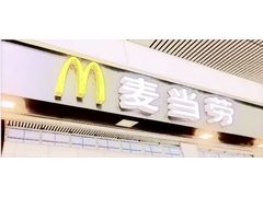 -麦当劳(杭州东站高铁店)
