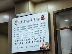 -肖家河家常面(肖家河北街店)