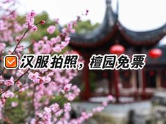-檀园