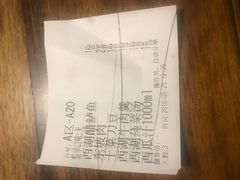 账单-新白鹿餐厅(西湖银泰店)