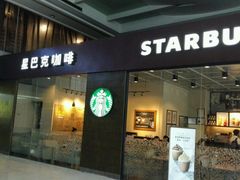 门面-星巴克(深圳世界金融中心店)
