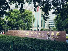 门面-武汉大学人民医院(首义院区)