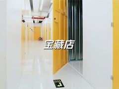 -安东易迷你仓自助寄存仓库(光复西路店)