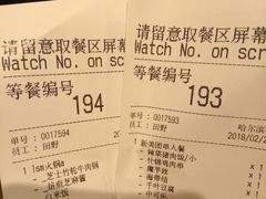 账单-吉野家(群力王府井店)