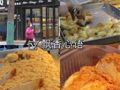 -飘香心语(官亭路店)