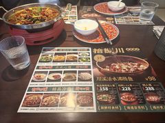 -拾捌川·自贡爆炒(新街口店)