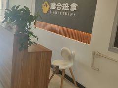 -健合堂中医养生·经络调理(天通苑旗舰店)