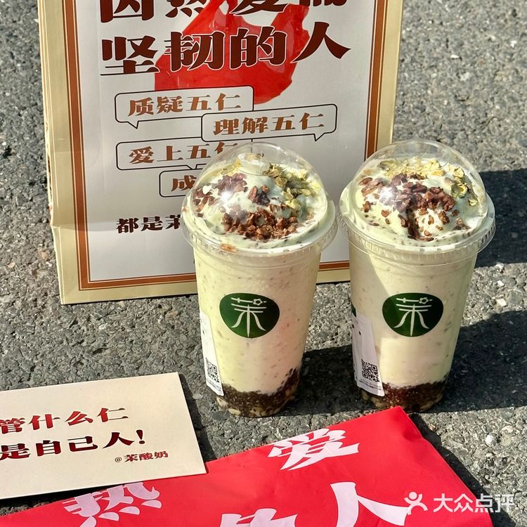 茉酸奶真有你的！居然和五条人联名了！茉酸奶你是懂中秋的！