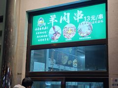 -清真  吐鲁番餐厅(牛街店)
