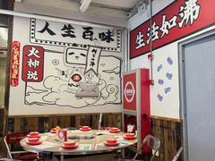 -生活如沸·顺德水牛奶火锅(大学路店)