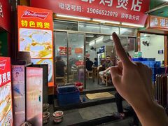 -威邵鸡煲(西华路总店)