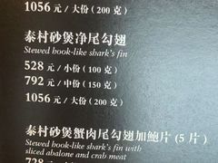 -新加坡泰国村酒楼(五角场店)