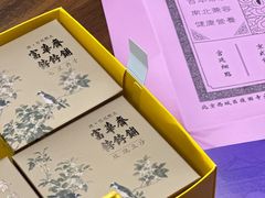 -富华斋饽饽铺·宫廷糕点·伴手礼(护国新天地店)