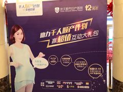 -武汉都市妇产医院-妇科中心
