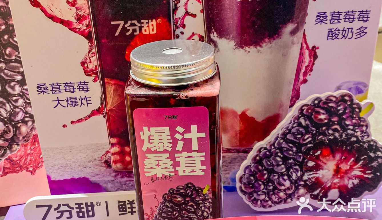 水果大作战，这次是清甜的桑葚呀💞