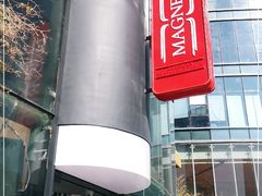 门面-Magnet磁食(同德店)