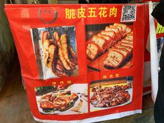 -脆皮五花肉(建东街旗舰店)