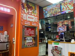 -拌陛河山抚顺麻辣拌(总店)