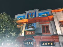 门面-鼓楼夜市